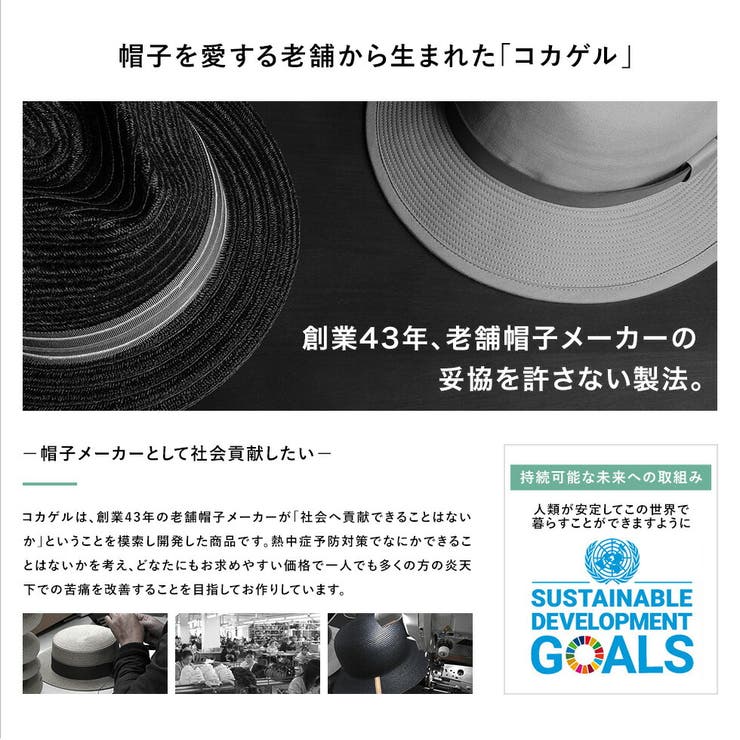 【コカゲル/風が通るシリーズ】ナチュラルライクフェードラーハット | Vita Felice | 詳細画像8 