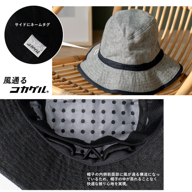 【コカゲル/風が通るシリーズ】ナチュラルライクフェードラーハット | Vita Felice | 詳細画像11 