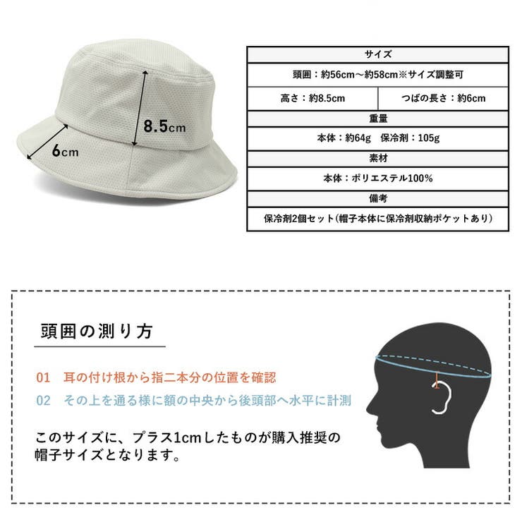 保冷剤付きメッシュバケットハット[品番：VI000007345]｜Vita