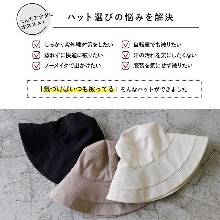 マイナス15℃遮熱キャペリンハット | Vita Felice | 詳細画像2 