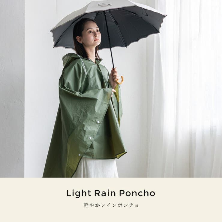 軽やかレインポンチョ | Vita Felice | 詳細画像2 