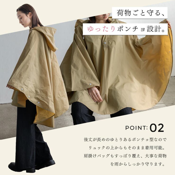 軽やかレインポンチョ | Vita Felice | 詳細画像6 