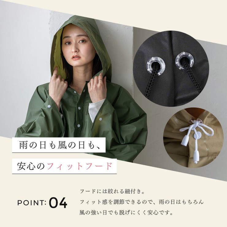 軽やかレインポンチョ | Vita Felice | 詳細画像8 