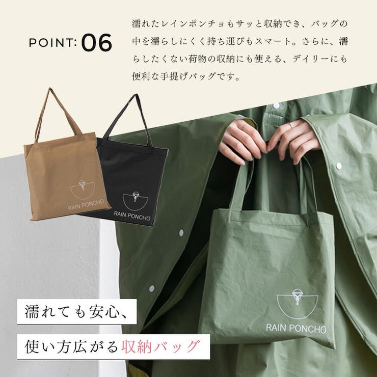 軽やかレインポンチョ | Vita Felice | 詳細画像10 