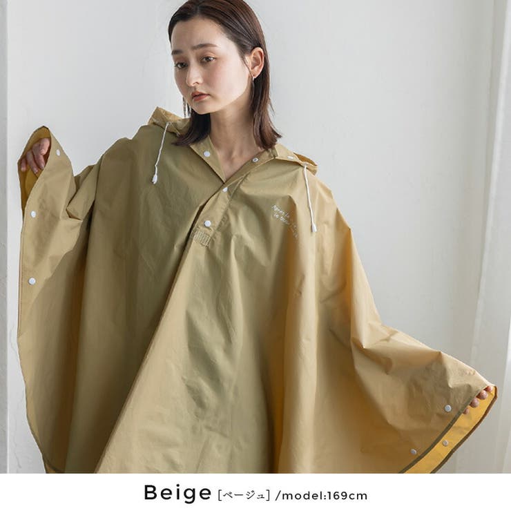 ベージュ | 軽やかレインポンチョ | Vita Felice