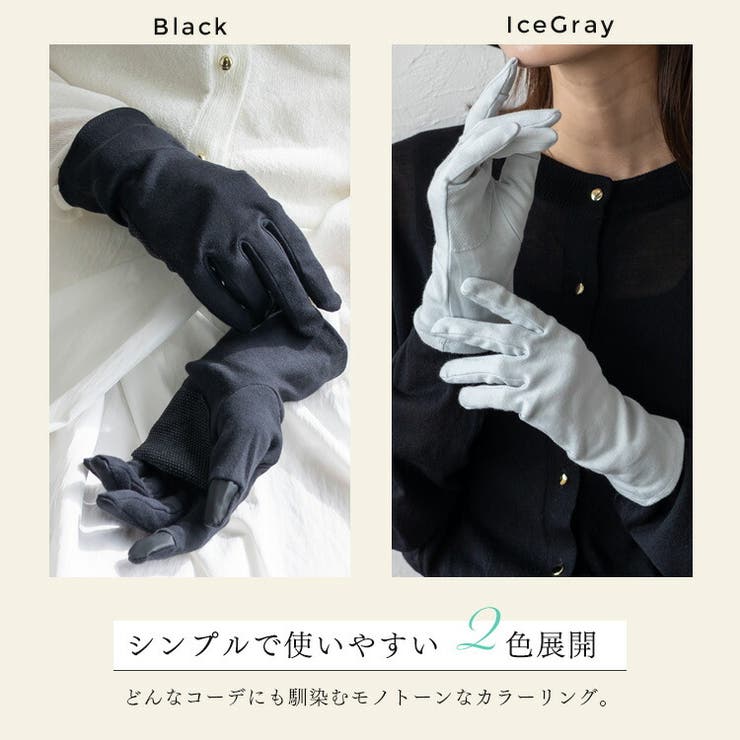 コットンUV手袋（5本指タイプ） | Vita Felice | 詳細画像4 