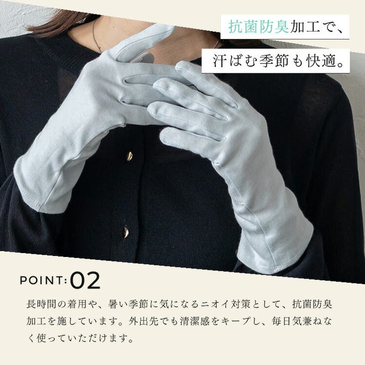 コットンUV手袋（5本指タイプ） | Vita Felice | 詳細画像6 