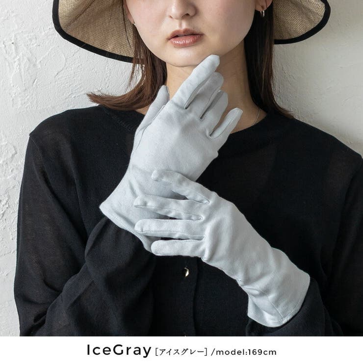 アイスグレー | コットンUV手袋（5本指タイプ） | Vita Felice
