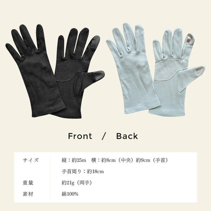 コットンUV手袋（5本指タイプ） | Vita Felice | 詳細画像12 