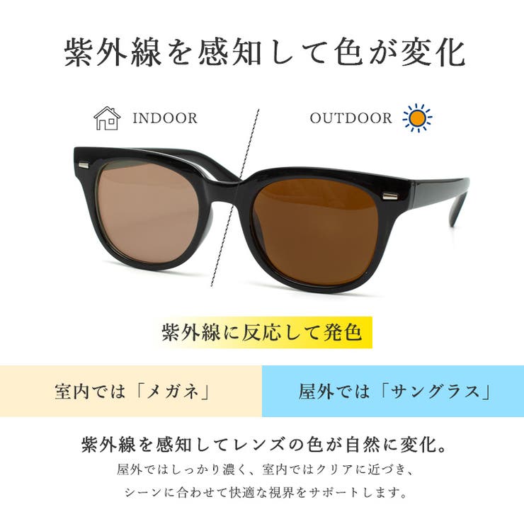 調光・ブルーライトカットサングラス | Vita Felice | 詳細画像6 