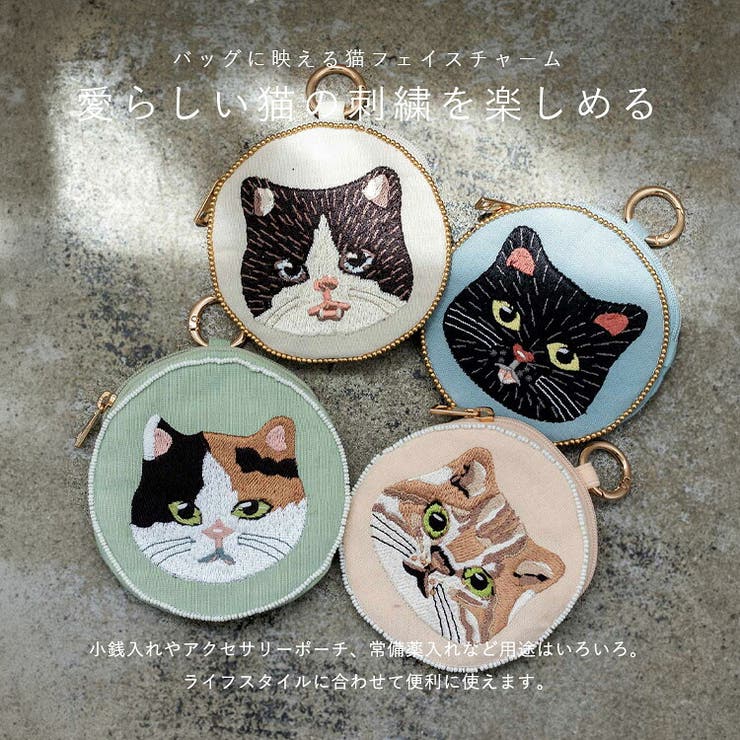 ネコ刺繍＆ビーズラウンドミニポーチ | Vita Felice | 詳細画像3 
