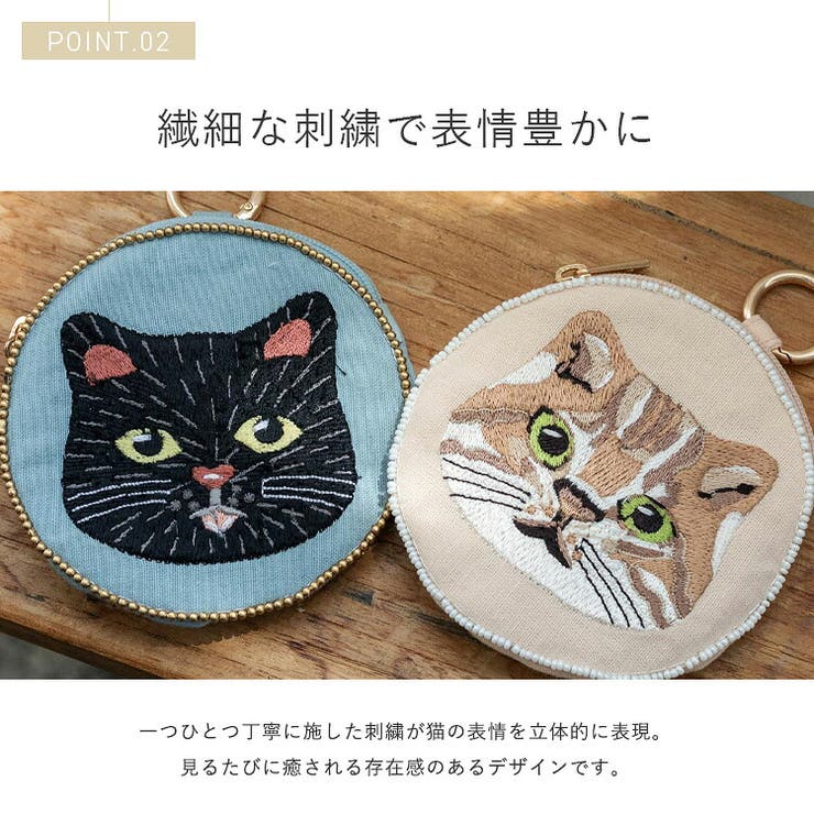 ネコ刺繍＆ビーズラウンドミニポーチ | Vita Felice | 詳細画像6 