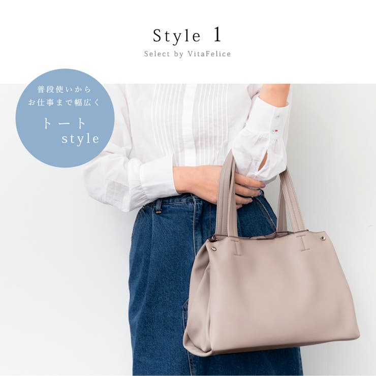 2style 2wayトートバッグ 品番 Vi Vita Felice ヴィタフェリーチェ のレディースファッション通販 Shoplist ショップリスト