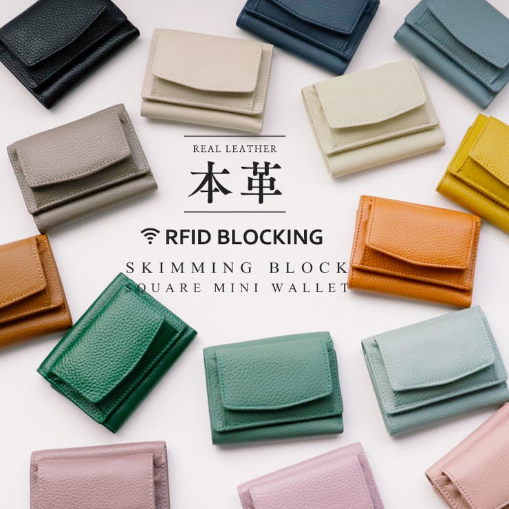 【スキミング防止】本革スクエアミニウォレット | Vita Felice | 詳細画像1 