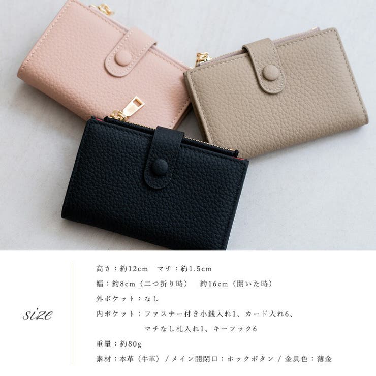 バイカラーキーケース＆ミニ財布 | Vita Felice | 詳細画像15 