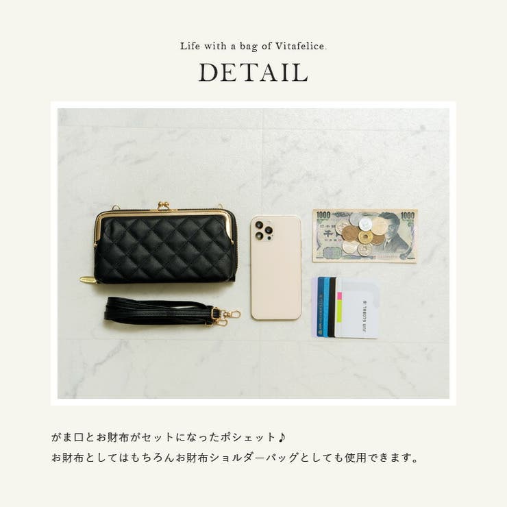 キルティングがま口お財布ショルダー[品番：VI000001630]｜Vita Felice