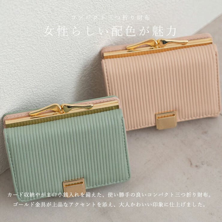 バイカラーがま口三つ折りミニ財布 | Vita Felice | 詳細画像3 