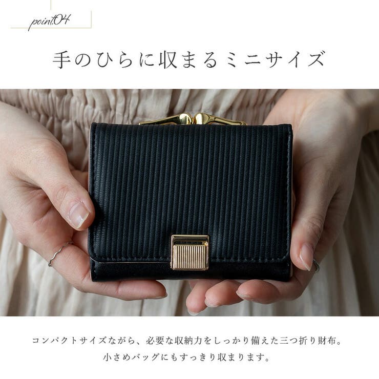 バイカラーがま口三つ折りミニ財布 | Vita Felice | 詳細画像7 