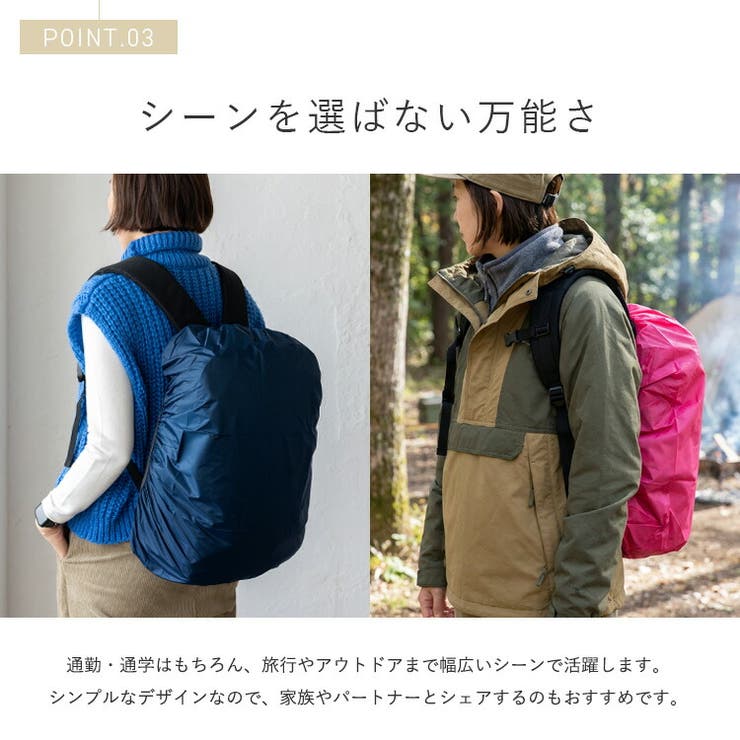 バックパック用 レインカバー | Vita Felice | 詳細画像6 