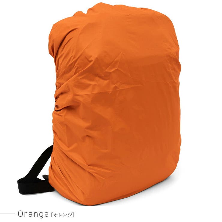 オレンジ | バックパック用 レインカバー | Vita Felice