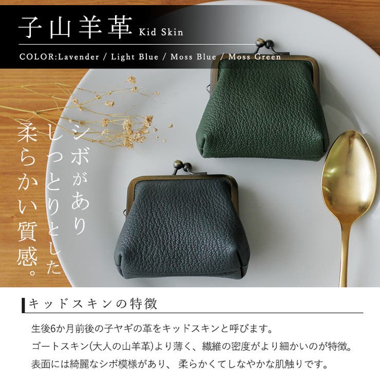 日本製 本革がま口コインケース | Vita Felice | 詳細画像3 