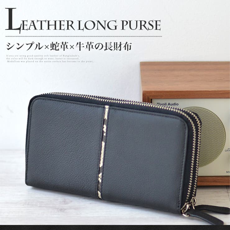 【送料無料】牛革×蛇革ダブルファスナー長財布レディースメンズ長財布メンズ革ヘビ革ロングウォレット財布・サイフ小銭入れカード収納レザーロングウォレットレザーパイソン財布プレゼントラウンドファスナーブラック黒ypavmew-gh504