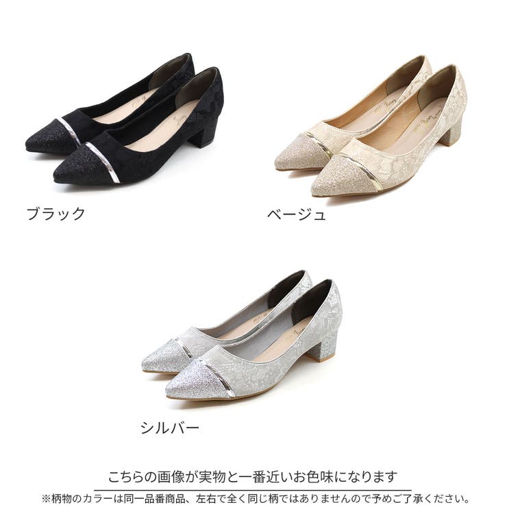 グリッタートゥ切り替えデザインサテンレースパンプス[品番 グリッタートゥ切り替えデザインサテンレースパンプス[品番