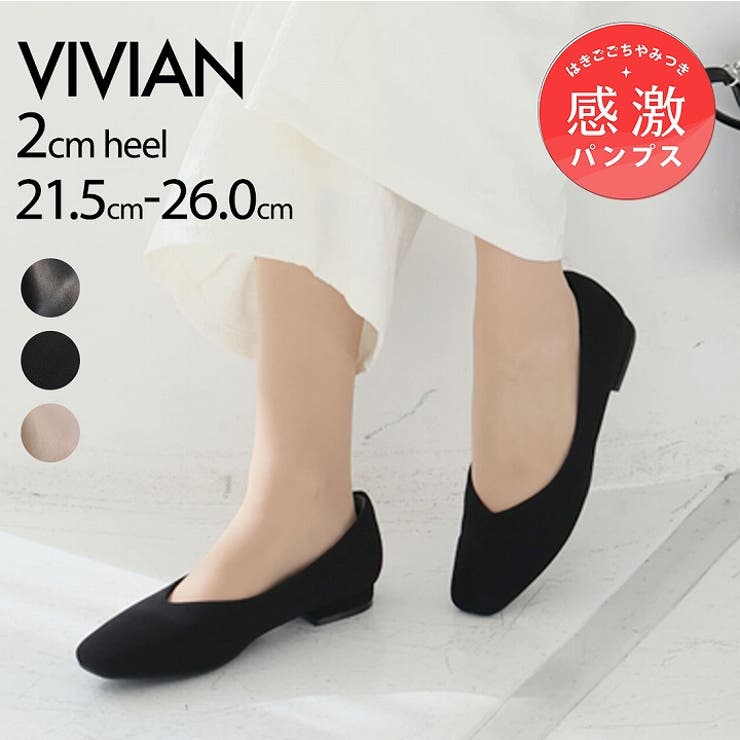 スクエアトゥ2cmヒール感激パンプス | VIVIAN COLLECTION | 詳細画像1 