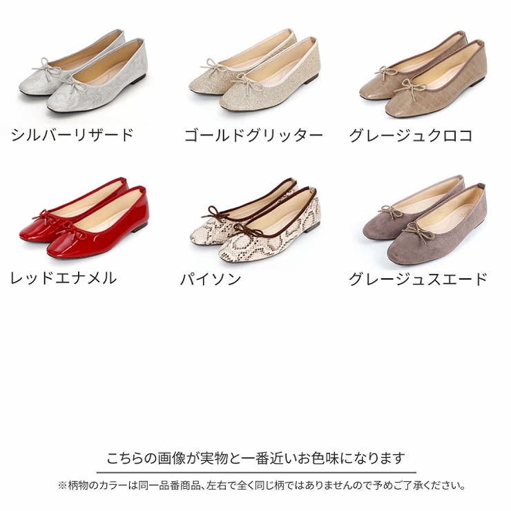 バレエシューズレディースフラットシューズパンプスフラットぺたんこ大きいサイズ小さいサイズ21.526.0ブラック黒パイソン柄スエードエナメルホワイト白
