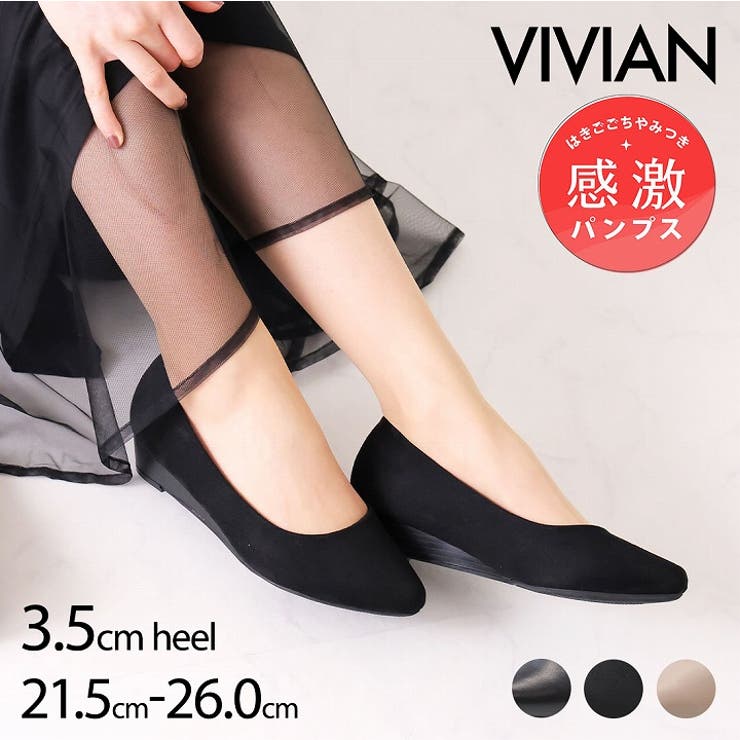 【履きごこちやみつき感激】ポインテッドトゥローウェッジパンプス | VIVIAN COLLECTION | 詳細画像1 
