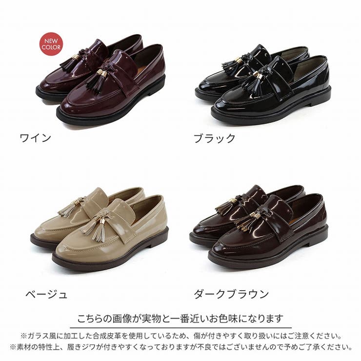 タッセルローファー[品番：VIVS0009738]｜VIVIAN COLLECTION