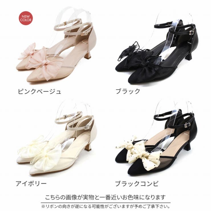 シアーリボンポインテッドトゥセパレートパンプス[品番：VIVS0009982