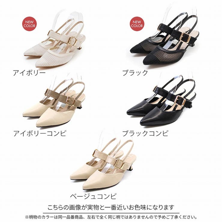 ポインテッドトゥバックルベルトバックストラップパンプス[品番