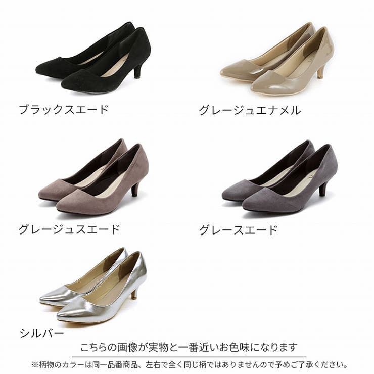 Vivian(ヴィヴィアン)ポインテッドトゥ5.5cmキレイめパンプス楽ちん万能秋冬スエード合成皮革エナメル低反発インソール5.5cmヒール歩きやすいスエードエナメル合成皮革メタリックブラックベージュグレーレオパードパイソンレディース靴他と被らない