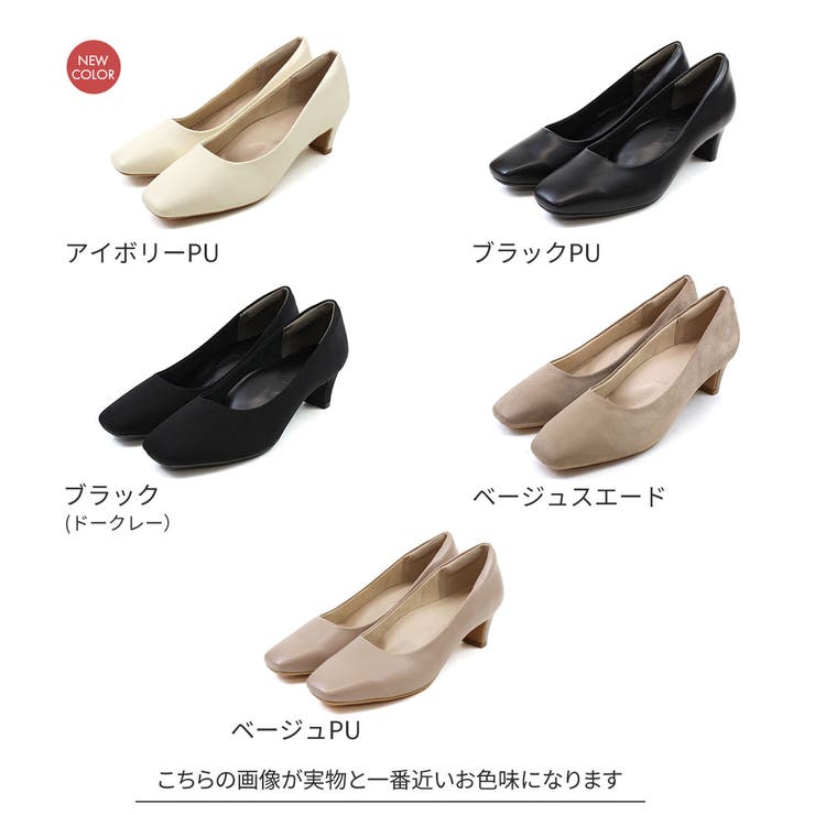 履きごこちやみつき感激】スクエアトゥ5cmプレートヒール