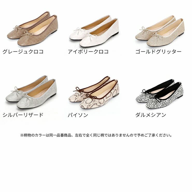 バレエシューズ レディース フラットシューズ 品番 Vivs Vivian Collection ヴィヴィアンコレクション の レディースファッション通販 Shoplist ショップリスト