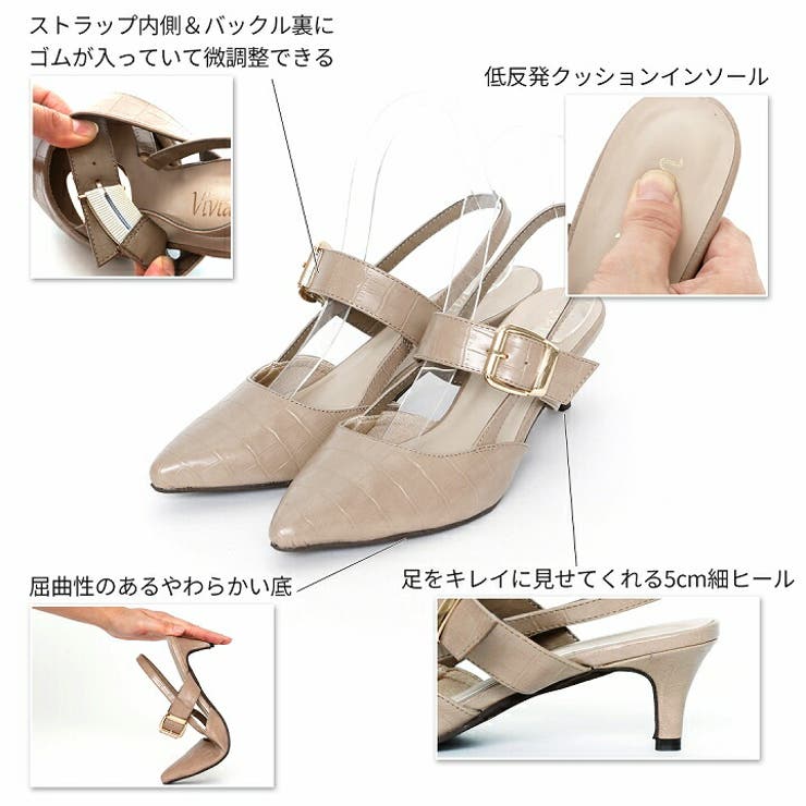 パンプス 痛くない バックストラップ 品番 Vivs Vivian Collection ヴィヴィアンコレクション のレディースファッション通販 Shoplist ショップリスト