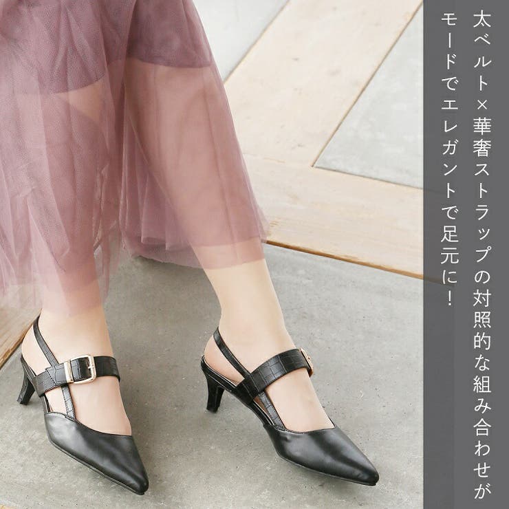 パンプス 痛くない バックストラップ 品番 Vivs Vivian Collection ヴィヴィアンコレクション のレディースファッション通販 Shoplist ショップリスト パンプス 痛くない バックストラップ 品番 Vivs Vivian Collection ヴィヴィアンコレクション のレディースファッション通販 Shoplist ショップリスト