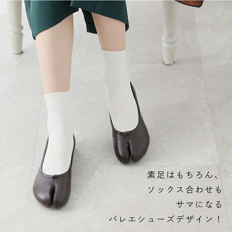 【お値下げしました】足袋デザインバレエシューズ　40( 25.5 cm)