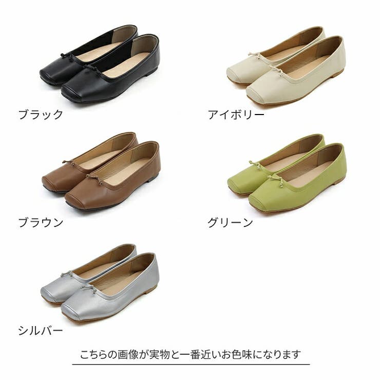 スクエアトゥバレエシューズ[品番：VIVS0009787]｜VIVIAN