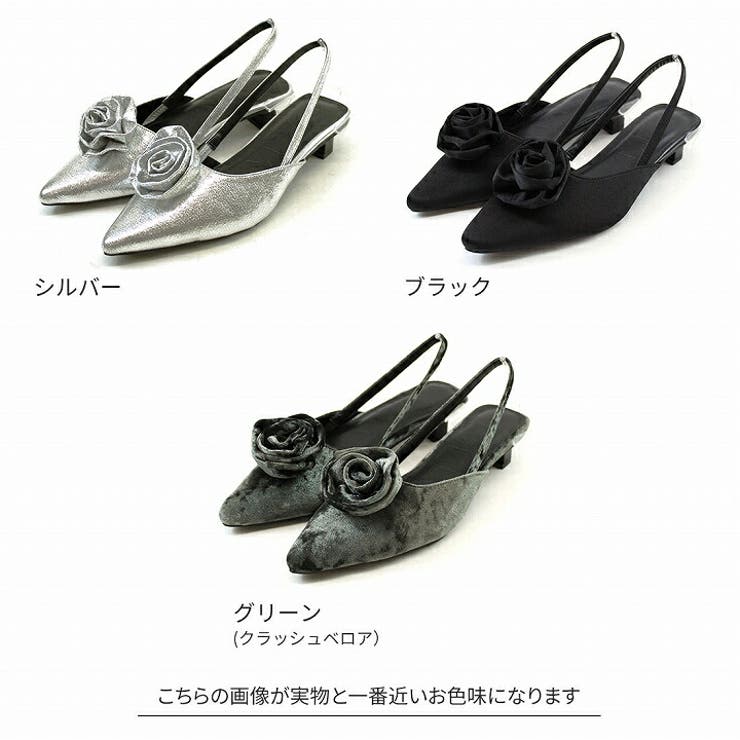 ポインテッドトゥコサージュスリングバックパンプス | VIVIAN COLLECTION | 詳細画像2 