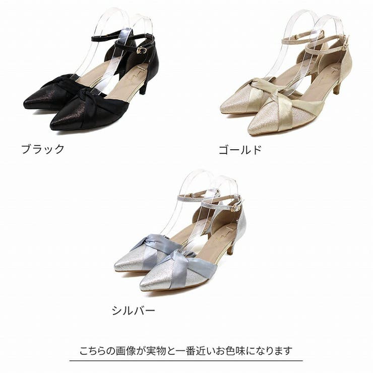 ポインテッドトゥクロスサテンセパレートパンプス[品番