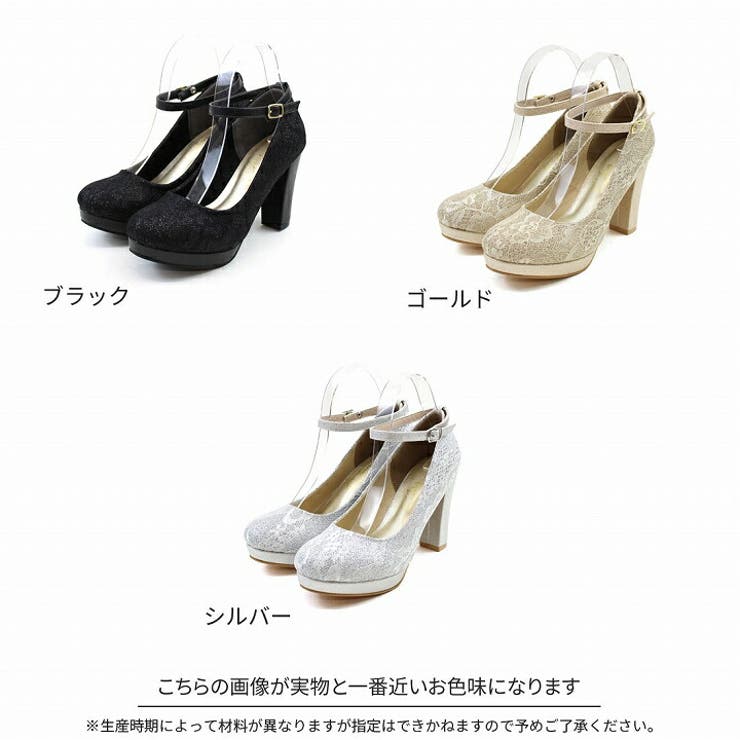 3WAYプラットフォームレースグリッターパンプス[品番