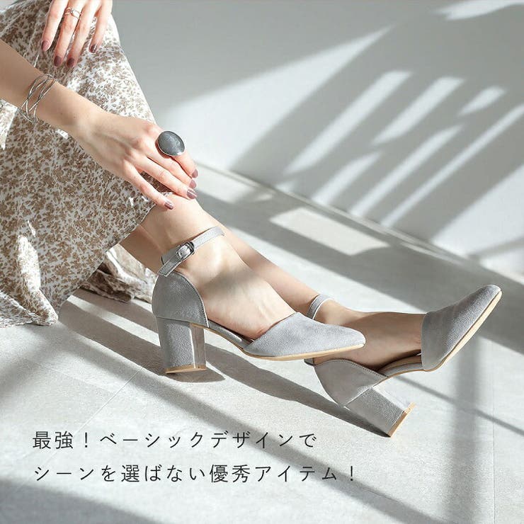 チャンキーヒールセパレートアンクルストラップパンプス[品番