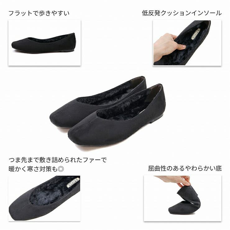 もふぽかファーインナーフラットシューズ | VIVIAN COLLECTION | 詳細画像5 