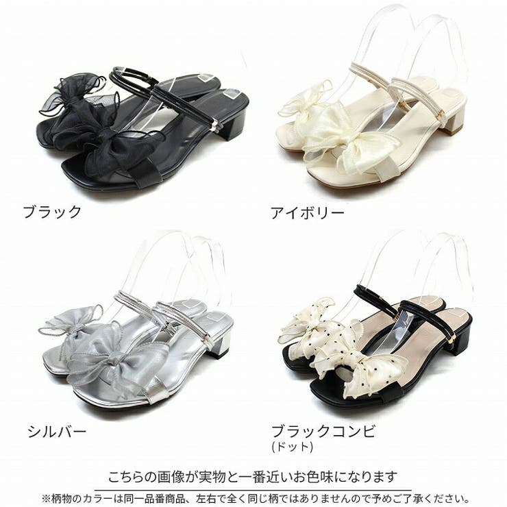 シアーチュールリボン2WAYストラップサンダル[品番：VIVS0010040
