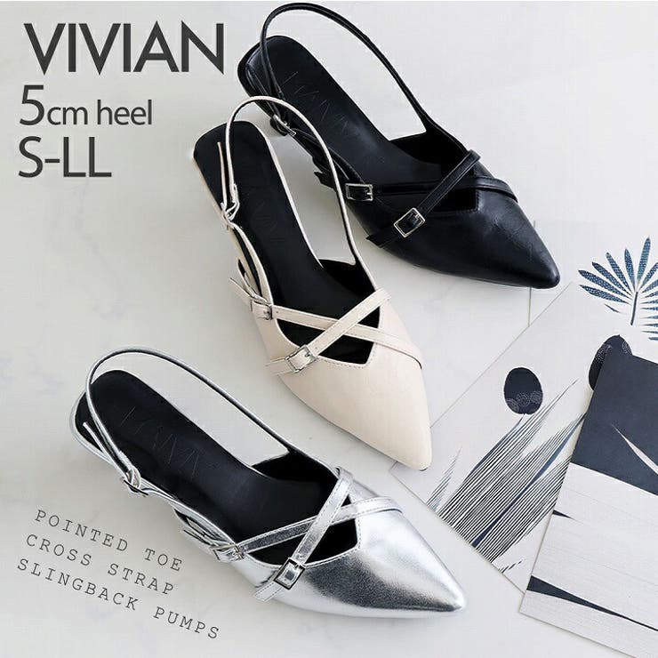 ポインテッドトゥクロスストラップスリングバックパンプス | VIVIAN COLLECTION | 詳細画像1 