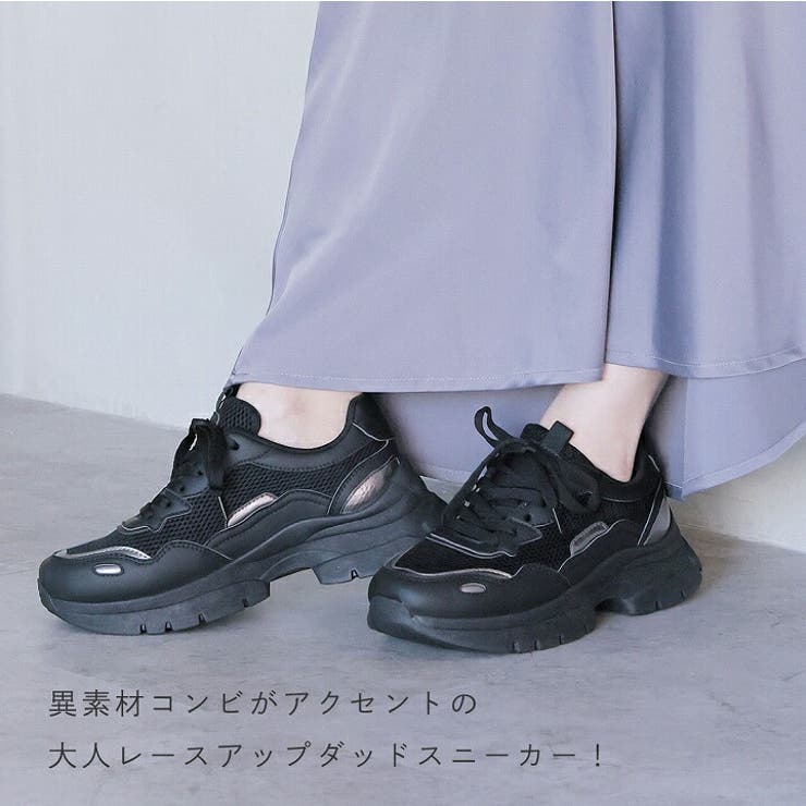 厚底メタリック異素材コンビレースアップスニーカー[品番 厚底メタリック異素材コンビレースアップスニーカー[品番