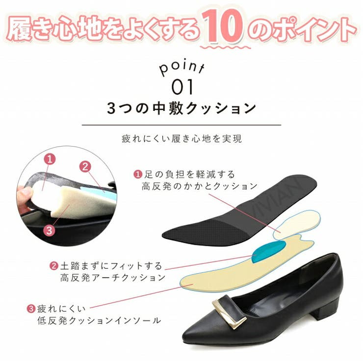 ポインテッドトゥゴールドモチーフ感激パンプス | VIVIAN COLLECTION | 詳細画像3 