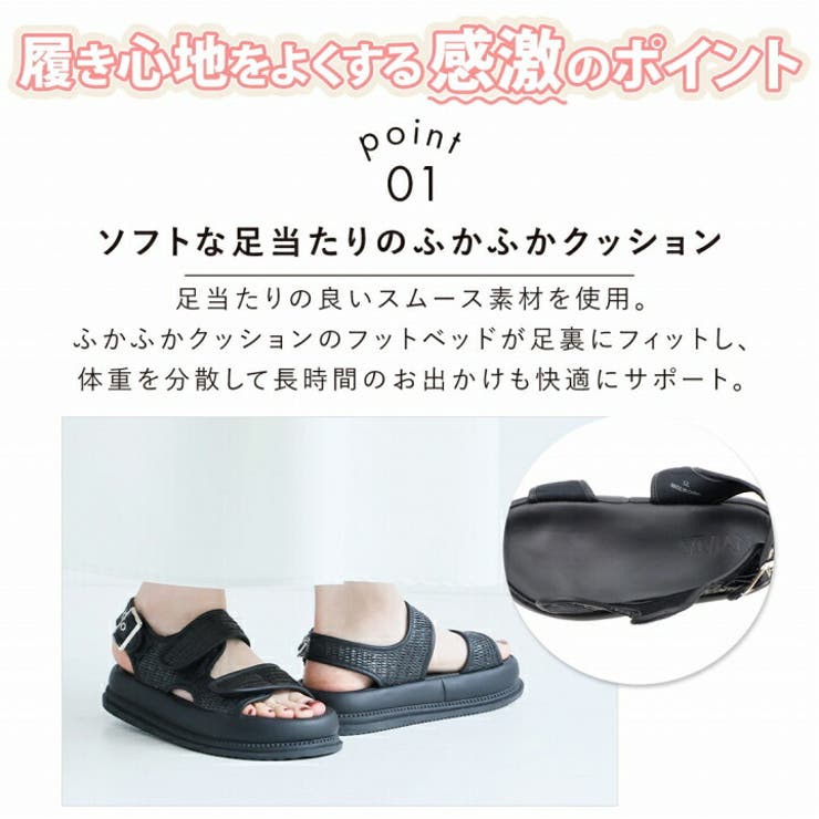 履きごこちやみつき感激 ダブルベルクロ厚底サンダル | VIVIAN COLLECTION | 詳細画像3 